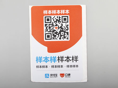 二维标签